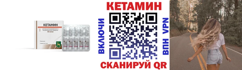 Кетамин VHQ  Сосновка 