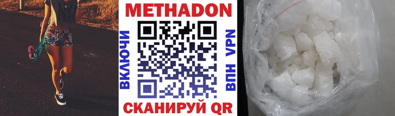 Метадон methadone  Сосновка 